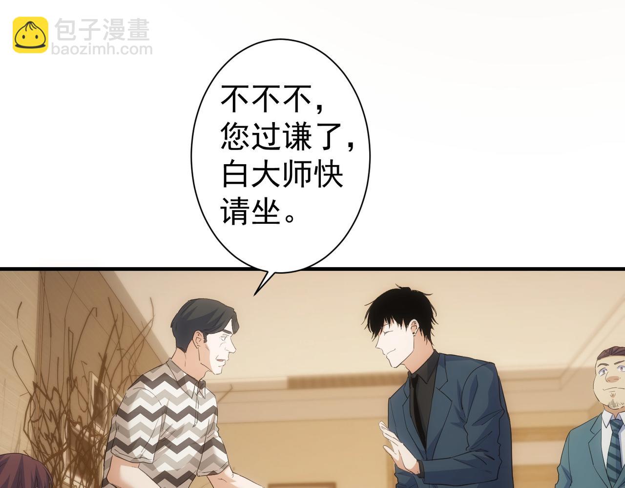 我能看到成功率 - 第286話 搞定他爸媽(1/3) - 3