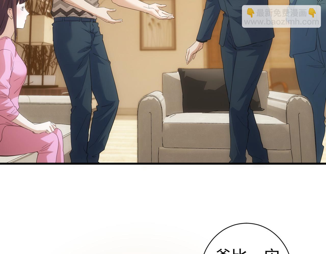 我能看到成功率 - 第286話 搞定他爸媽(1/3) - 4