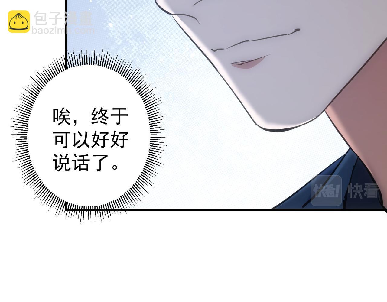 我能看到成功率 - 第286話 搞定他爸媽(1/3) - 7
