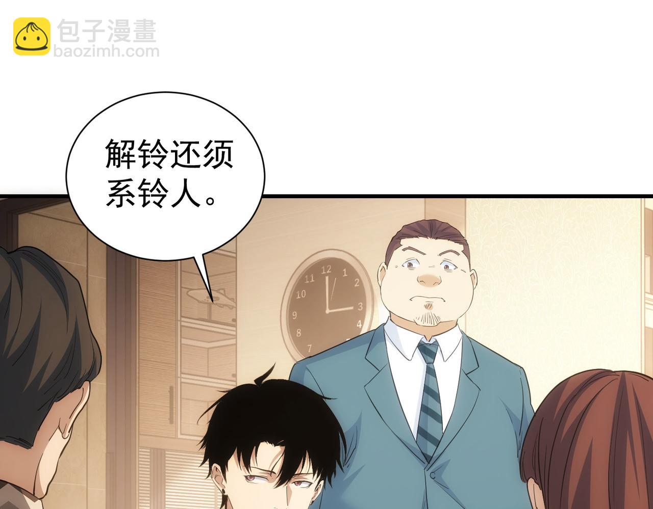 我能看到成功率 - 第286話 搞定他爸媽(1/3) - 2