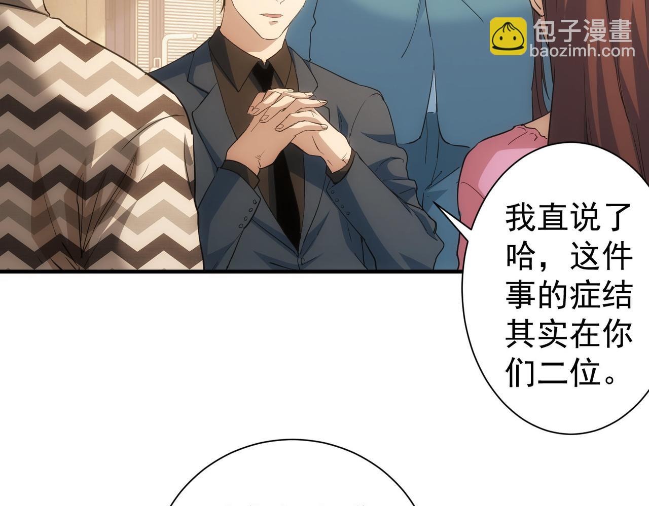 我能看到成功率 - 第286話 搞定他爸媽(1/3) - 3