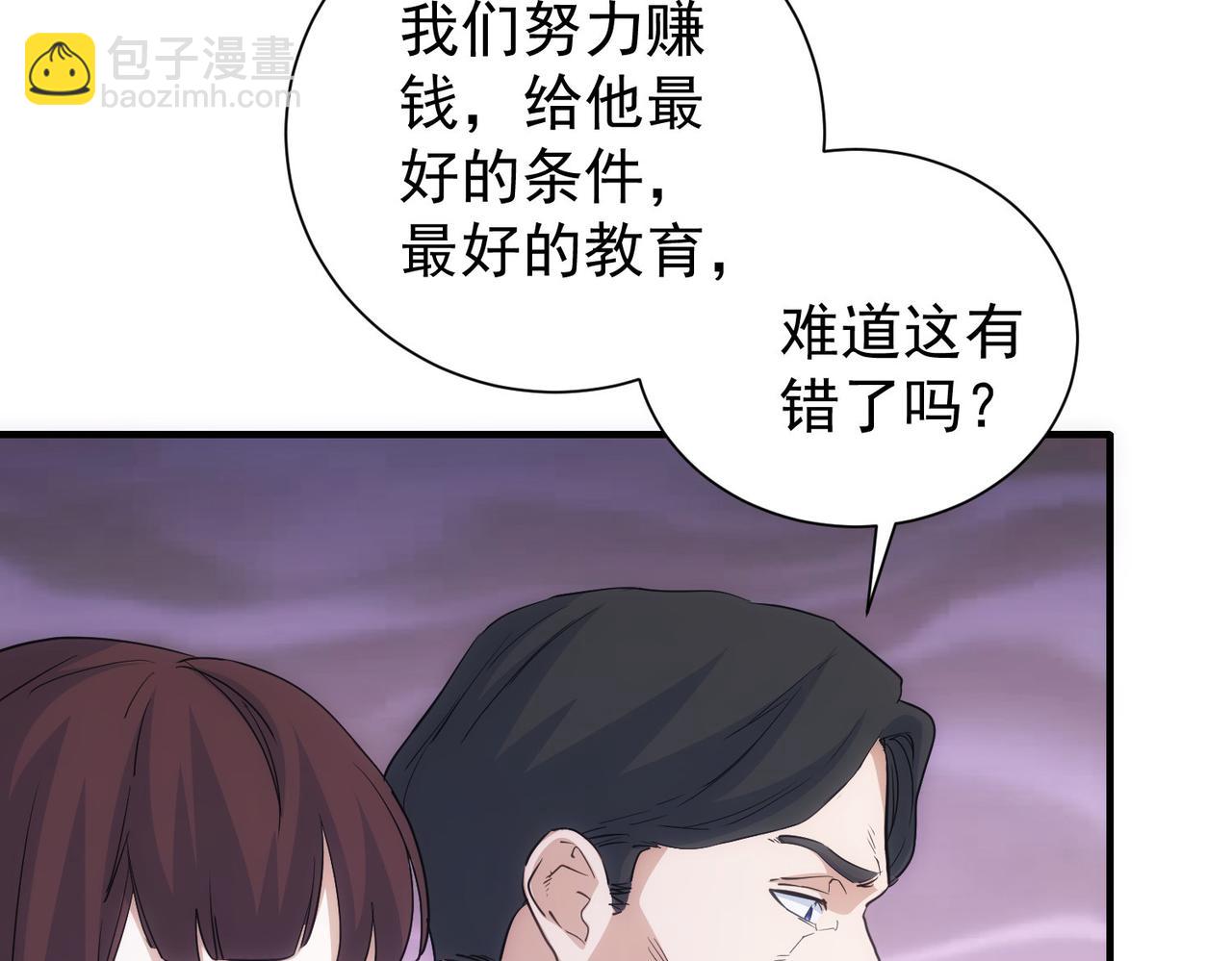 我能看到成功率 - 第286話 搞定他爸媽(1/3) - 4