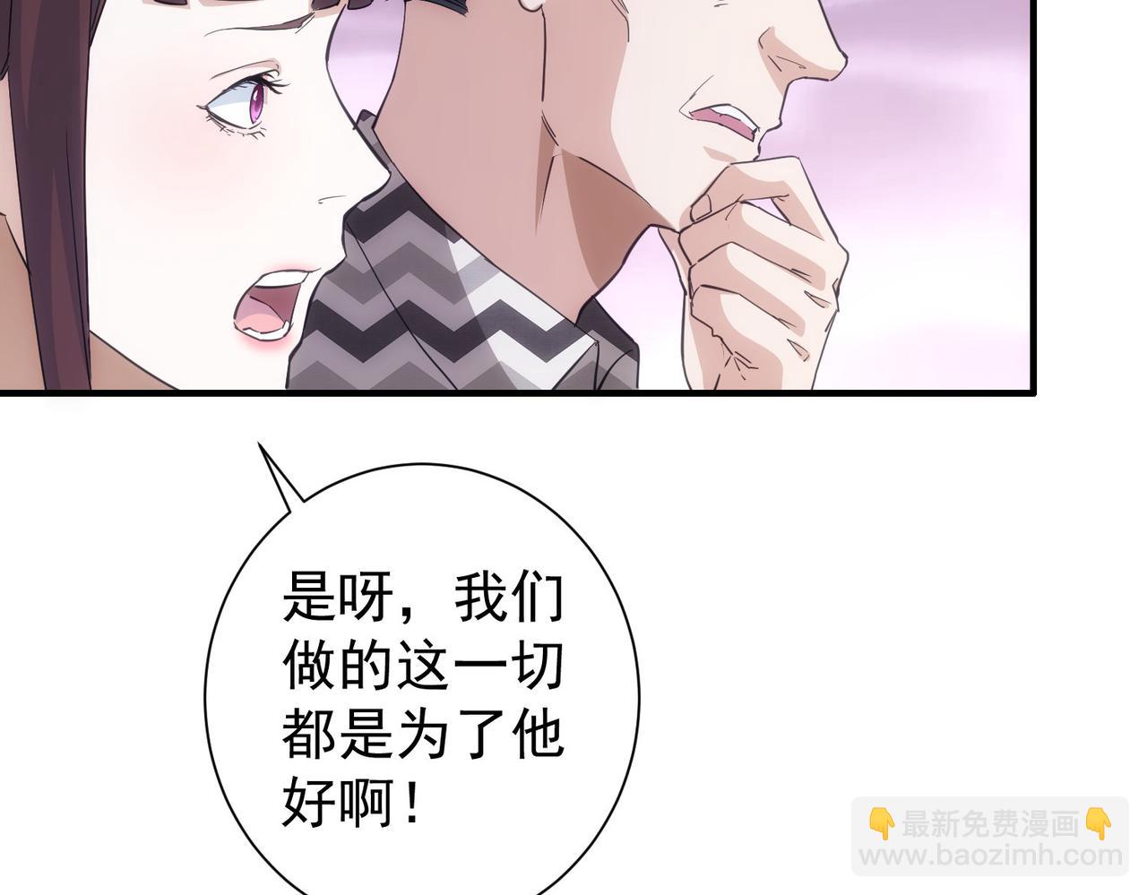 我能看到成功率 - 第286話 搞定他爸媽(1/3) - 5