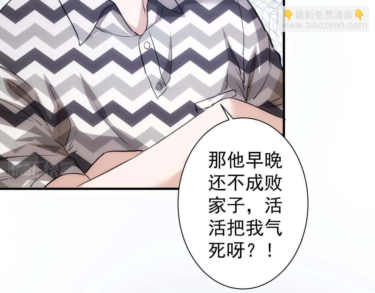 我能看到成功率 - 第286話 搞定他爸媽(1/3) - 1