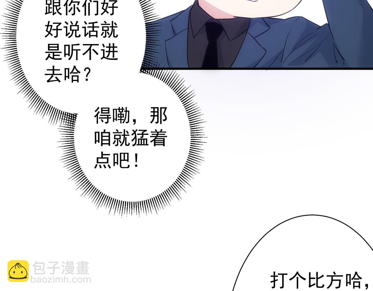 我能看到成功率 - 第286話 搞定他爸媽(1/3) - 7