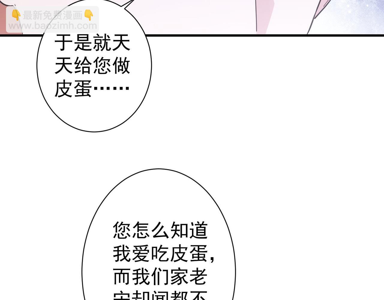 我能看到成功率 - 第286話 搞定他爸媽(1/3) - 1