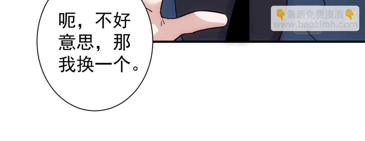 我能看到成功率 - 第286話 搞定他爸媽(1/3) - 6