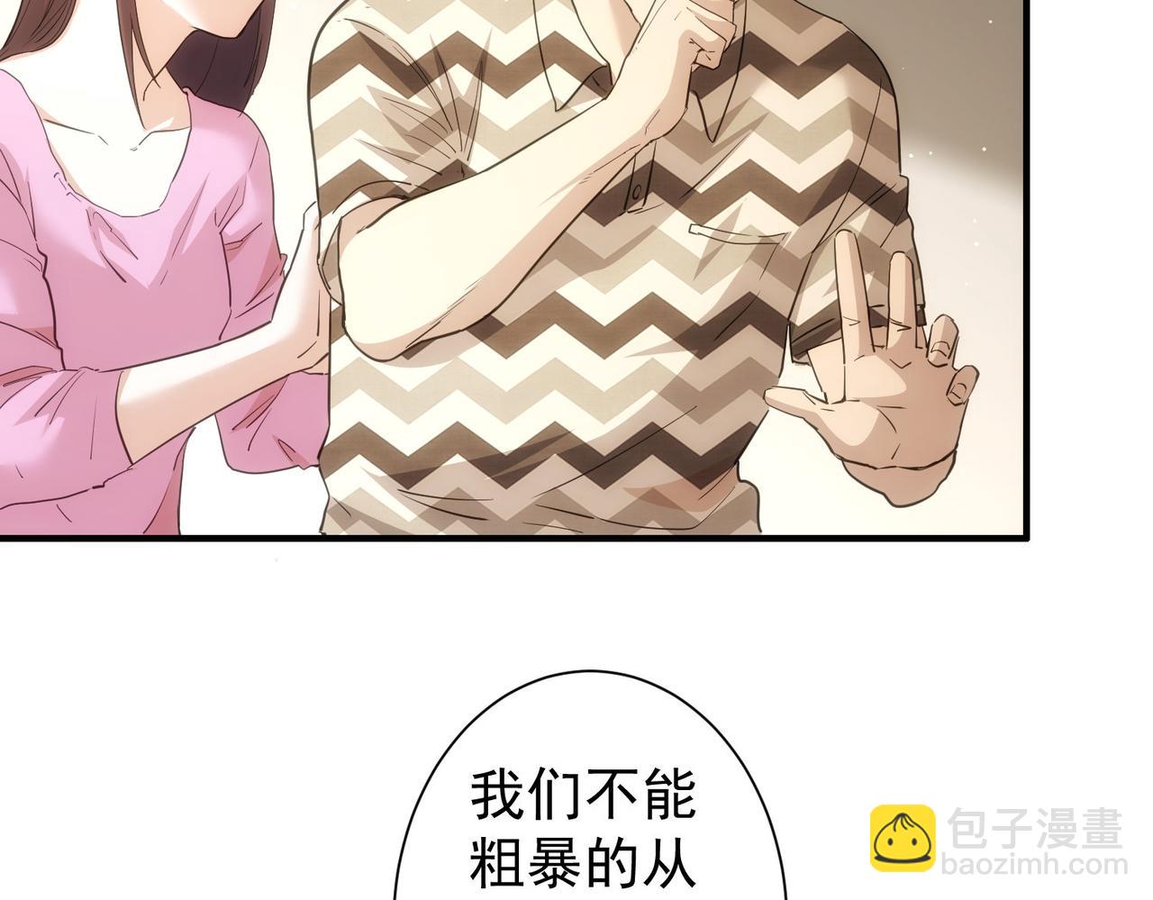 我能看到成功率 - 第286話 搞定他爸媽(1/3) - 8