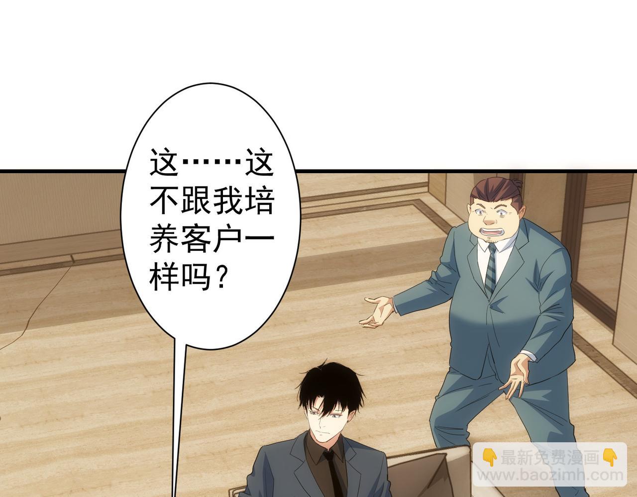 我能看到成功率 - 第286話 搞定他爸媽(2/3) - 5