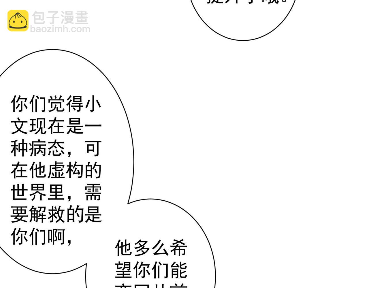 我能看到成功率 - 第286話 搞定他爸媽(2/3) - 2