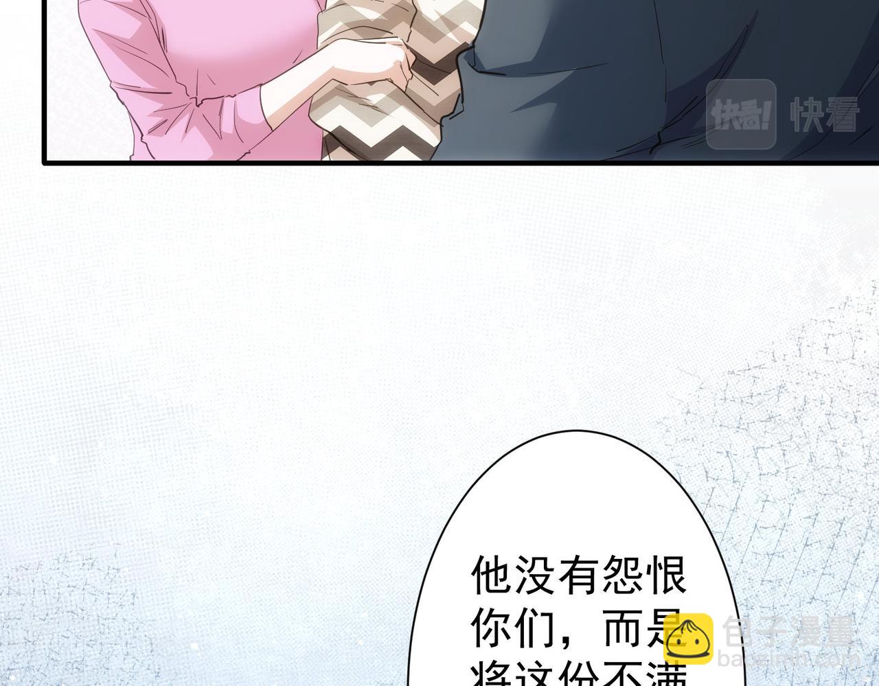 我能看到成功率 - 第286話 搞定他爸媽(2/3) - 4