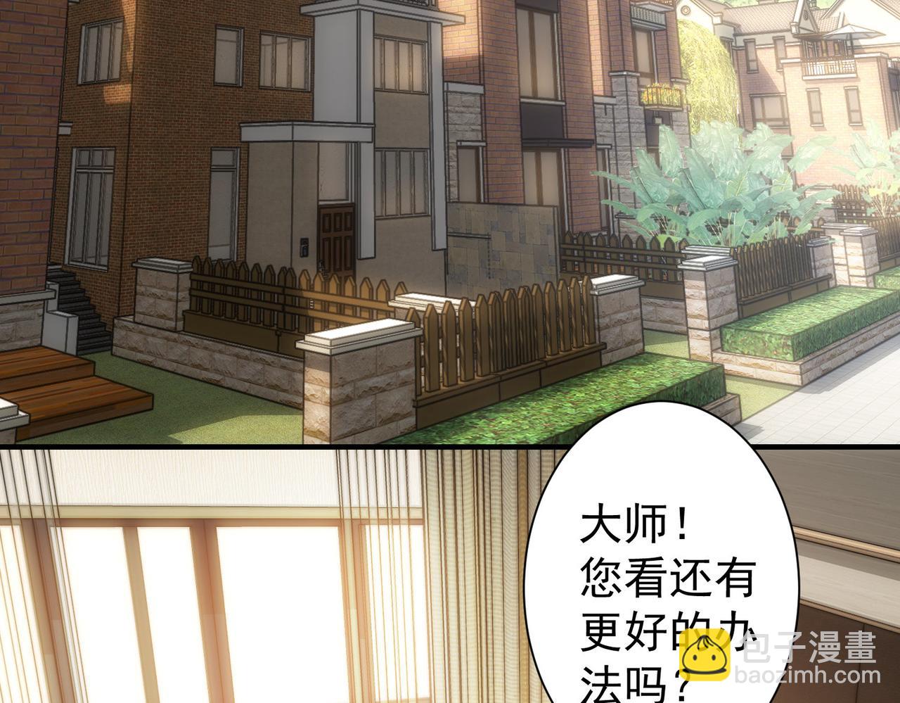 我能看到成功率 - 第286話 搞定他爸媽(1/3) - 6