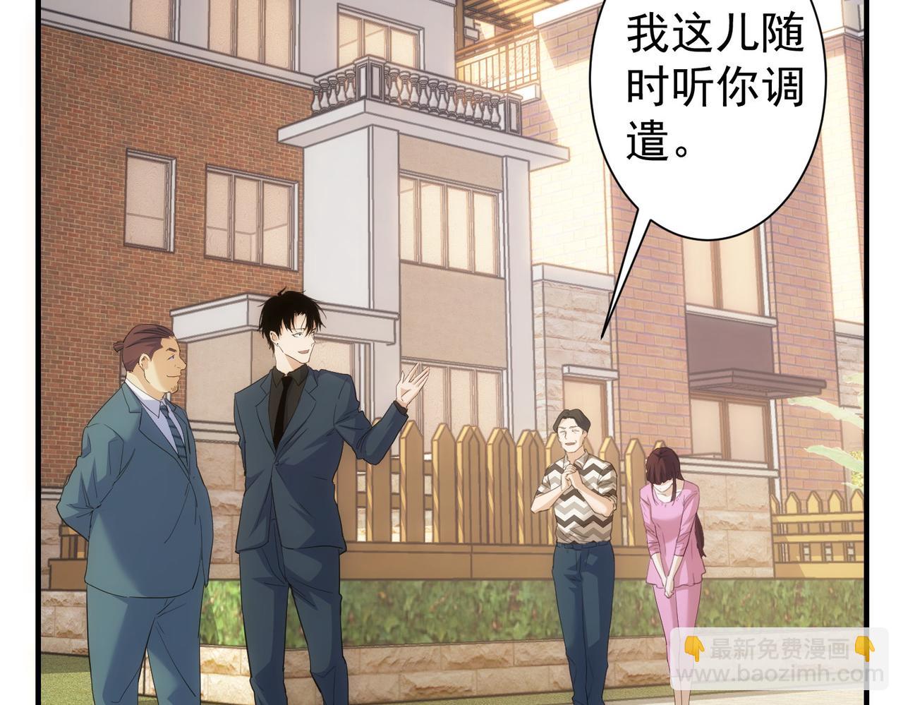 我能看到成功率 - 第286話 搞定他爸媽(2/3) - 5