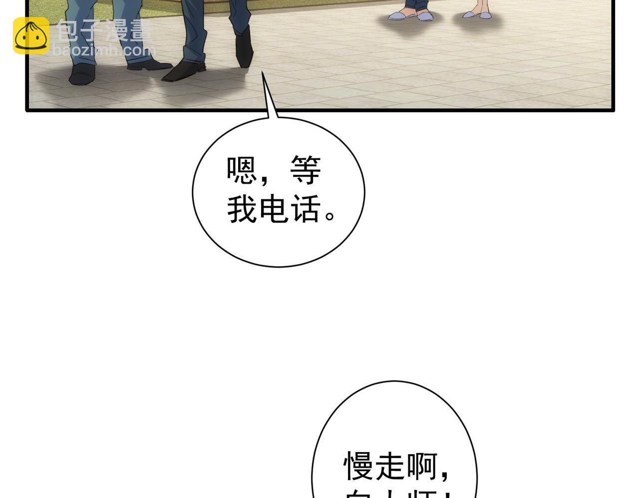 我能看到成功率 - 第286話 搞定他爸媽(2/3) - 6