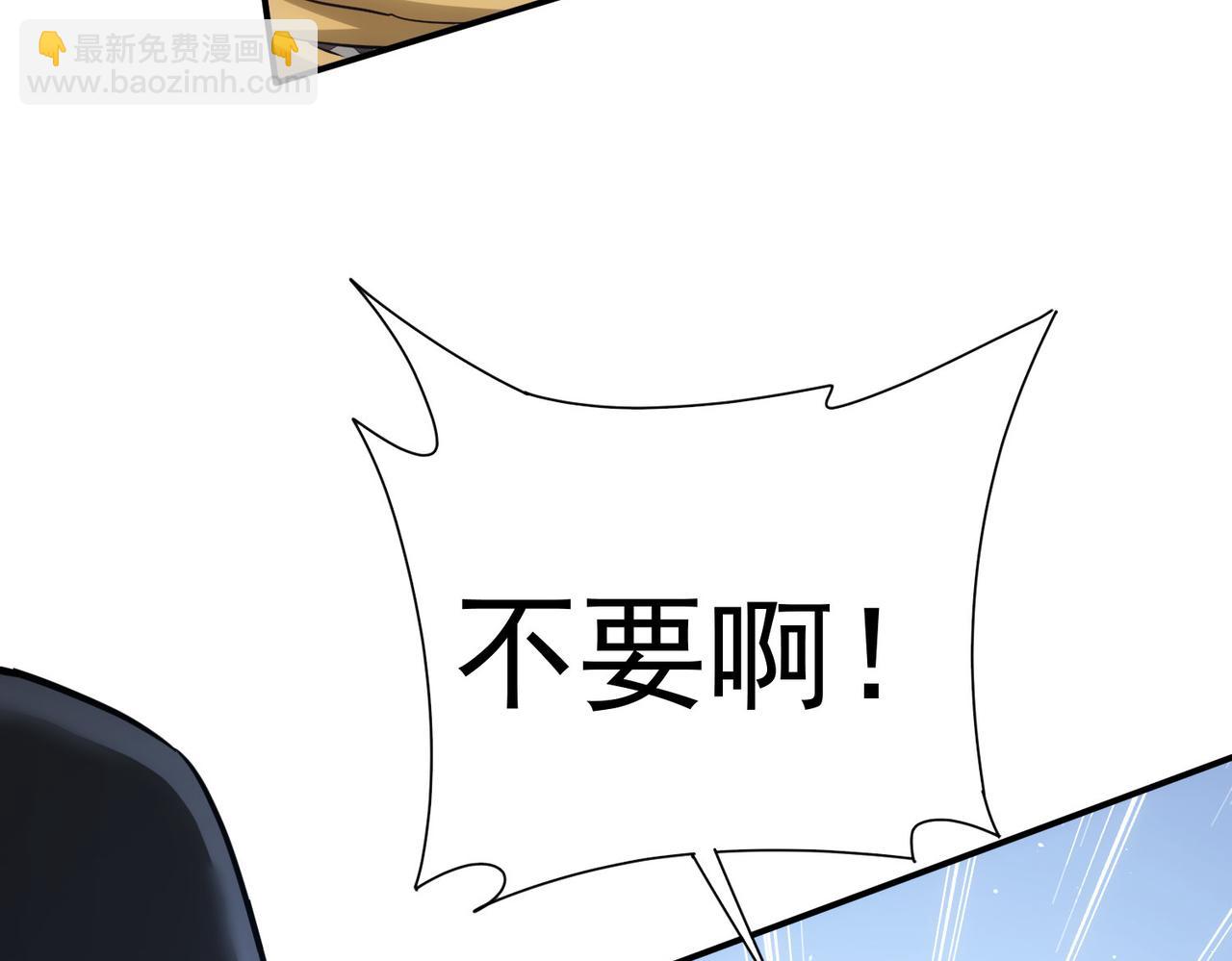 我能看到成功率 - 第288話 失控(3/3) - 1