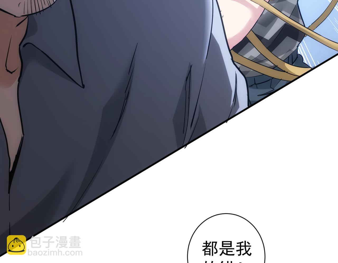 我能看到成功率 - 第288話 失控(3/3) - 3