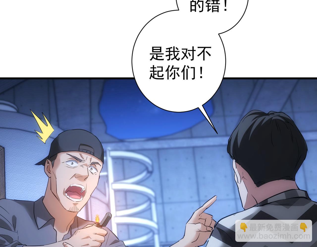 我能看到成功率 - 第288話 失控(3/3) - 4