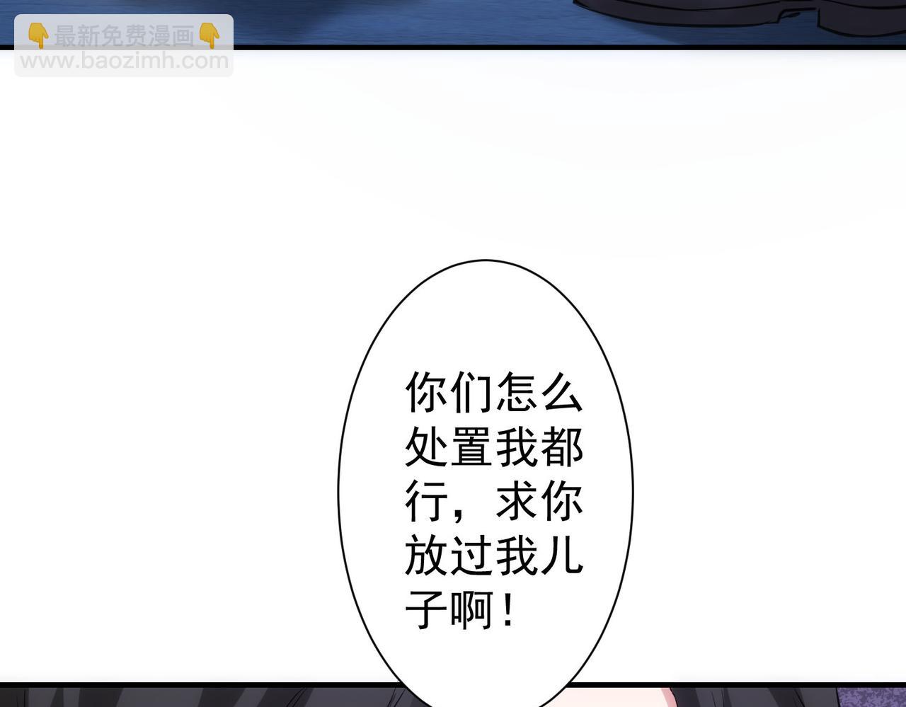 我能看到成功率 - 第288話 失控(3/3) - 5