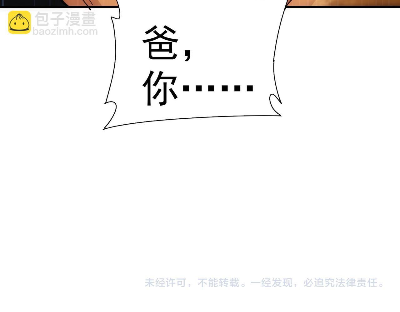 我能看到成功率 - 第288話 失控(3/3) - 5