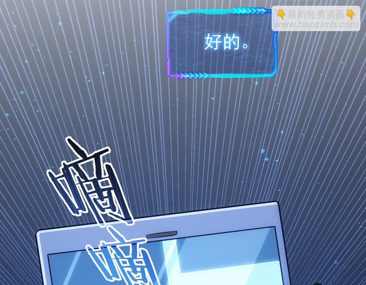 我能看到成功率 - 第288話 失控(1/3) - 5