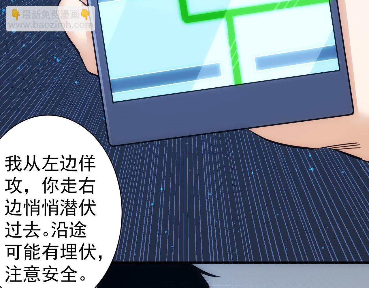 我能看到成功率 - 第288話 失控(1/3) - 7