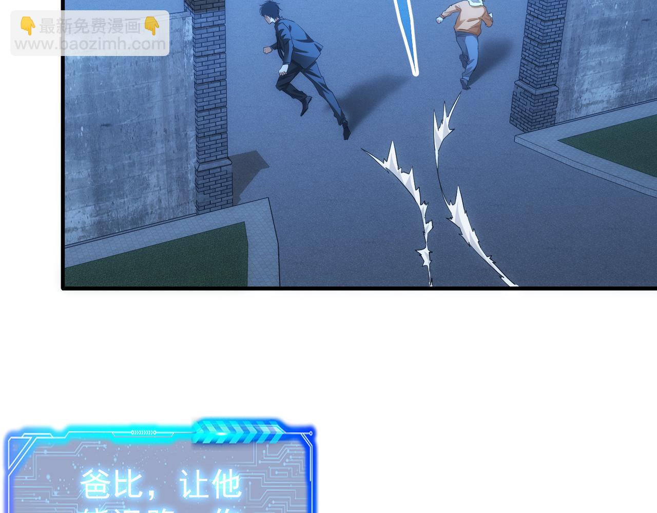 我能看到成功率 - 第288話 失控(1/3) - 2