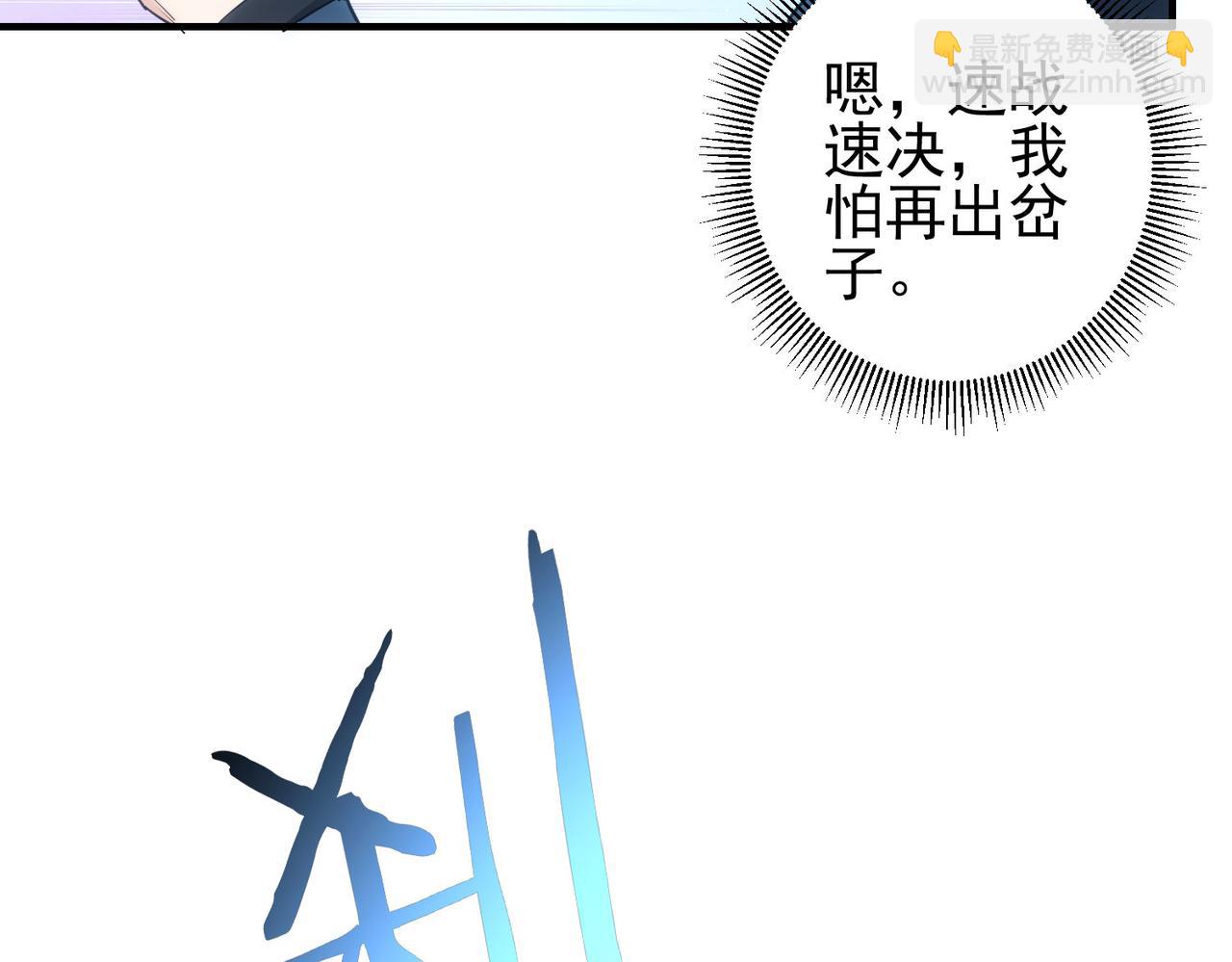 我能看到成功率 - 第288話 失控(1/3) - 4