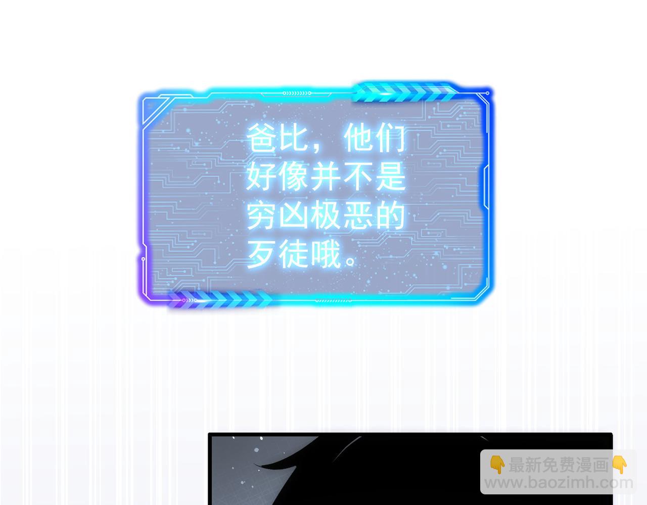 我能看到成功率 - 第288話 失控(1/3) - 8