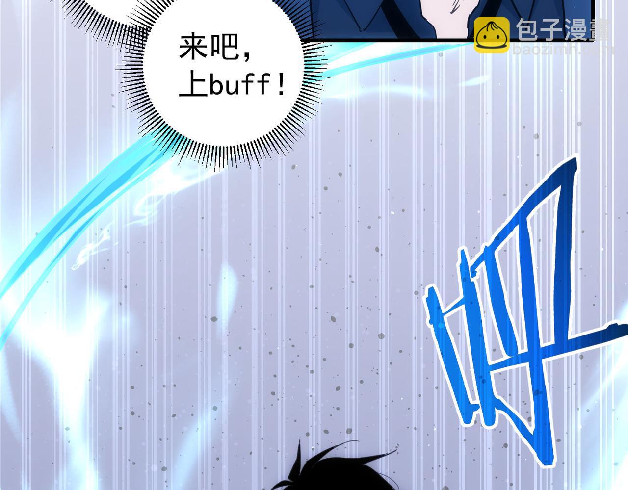 我能看到成功率 - 第288話 失控(1/3) - 2