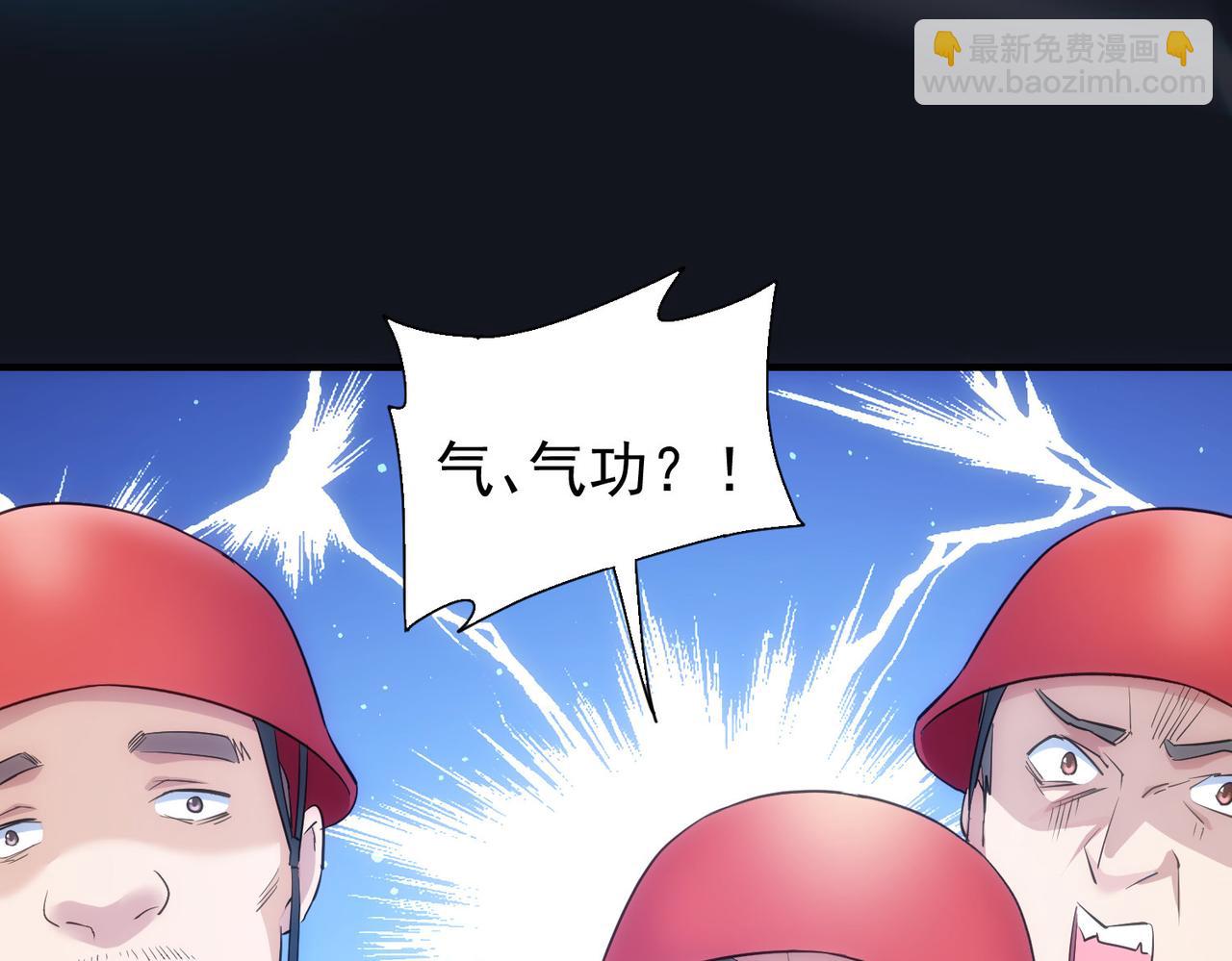 我能看到成功率 - 第288話 失控(1/3) - 7