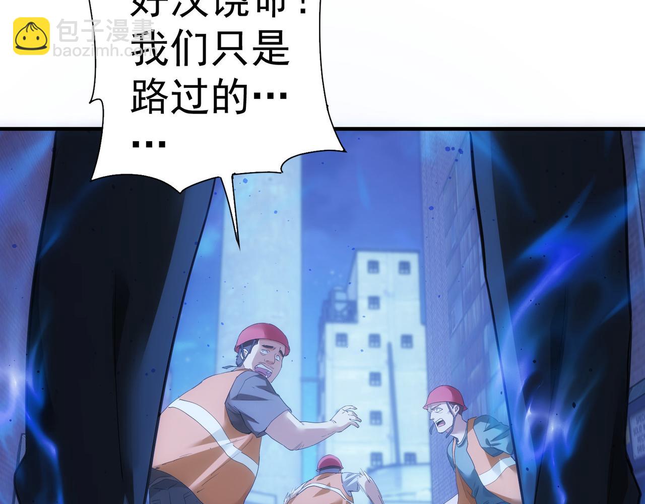 我能看到成功率 - 第288話 失控(2/3) - 1