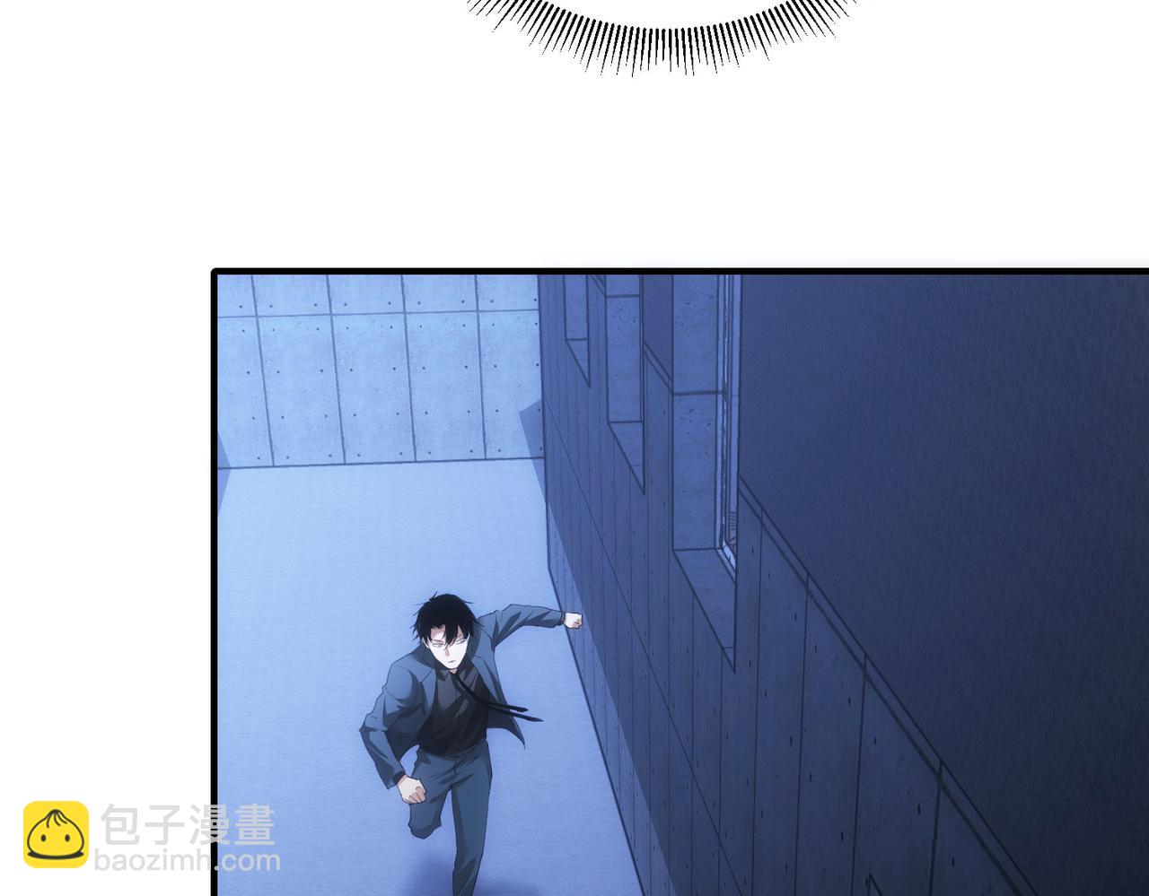 我能看到成功率 - 第288話 失控(2/3) - 4