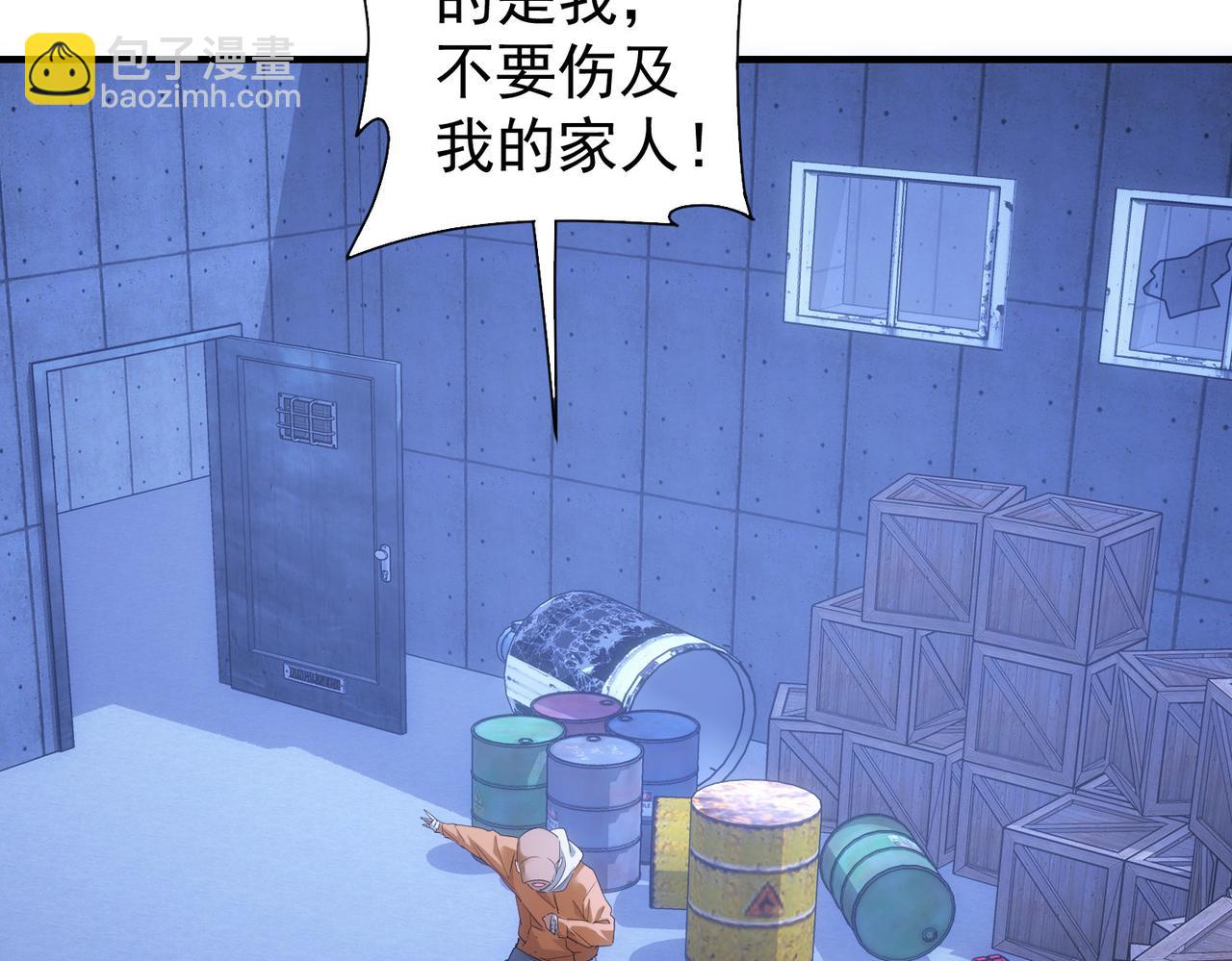 我能看到成功率 - 第288話 失控(2/3) - 2