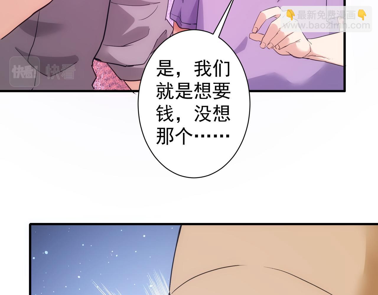 我能看到成功率 - 第288話 失控(2/3) - 7