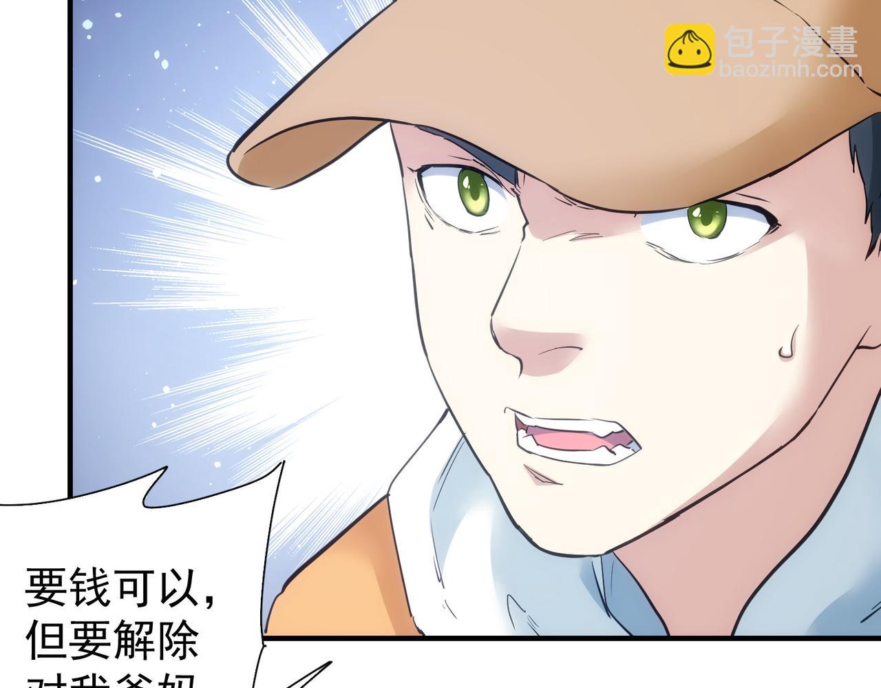 我能看到成功率 - 第288話 失控(2/3) - 8