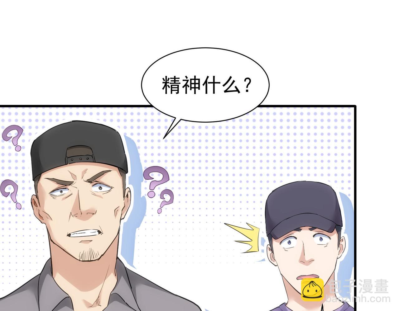 我能看到成功率 - 第288話 失控(2/3) - 2