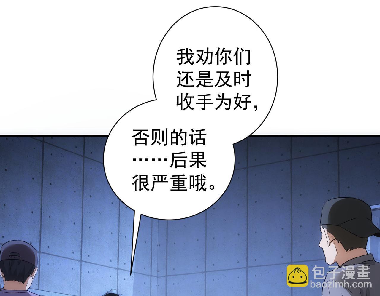 我能看到成功率 - 第288話 失控(2/3) - 4