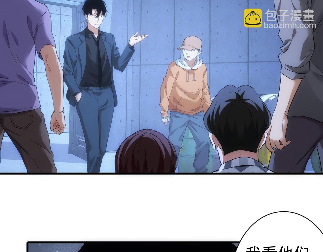 我能看到成功率 - 第288話 失控(2/3) - 5