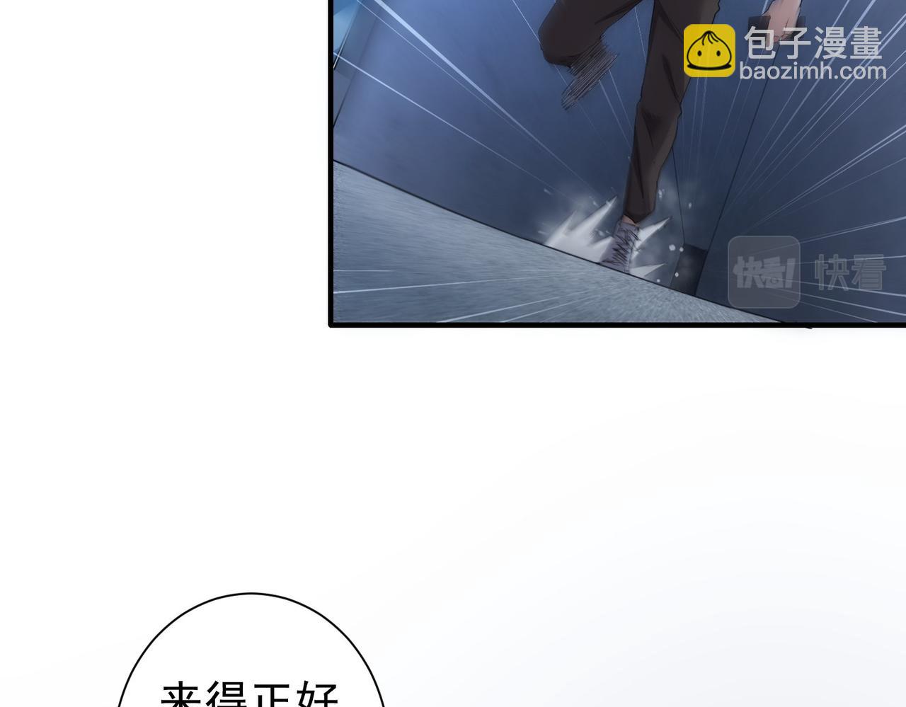 我能看到成功率 - 第288話 失控(1/3) - 8