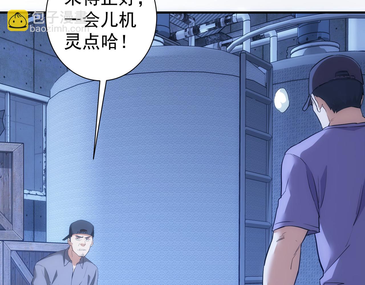 我能看到成功率 - 第288話 失控(1/3) - 1