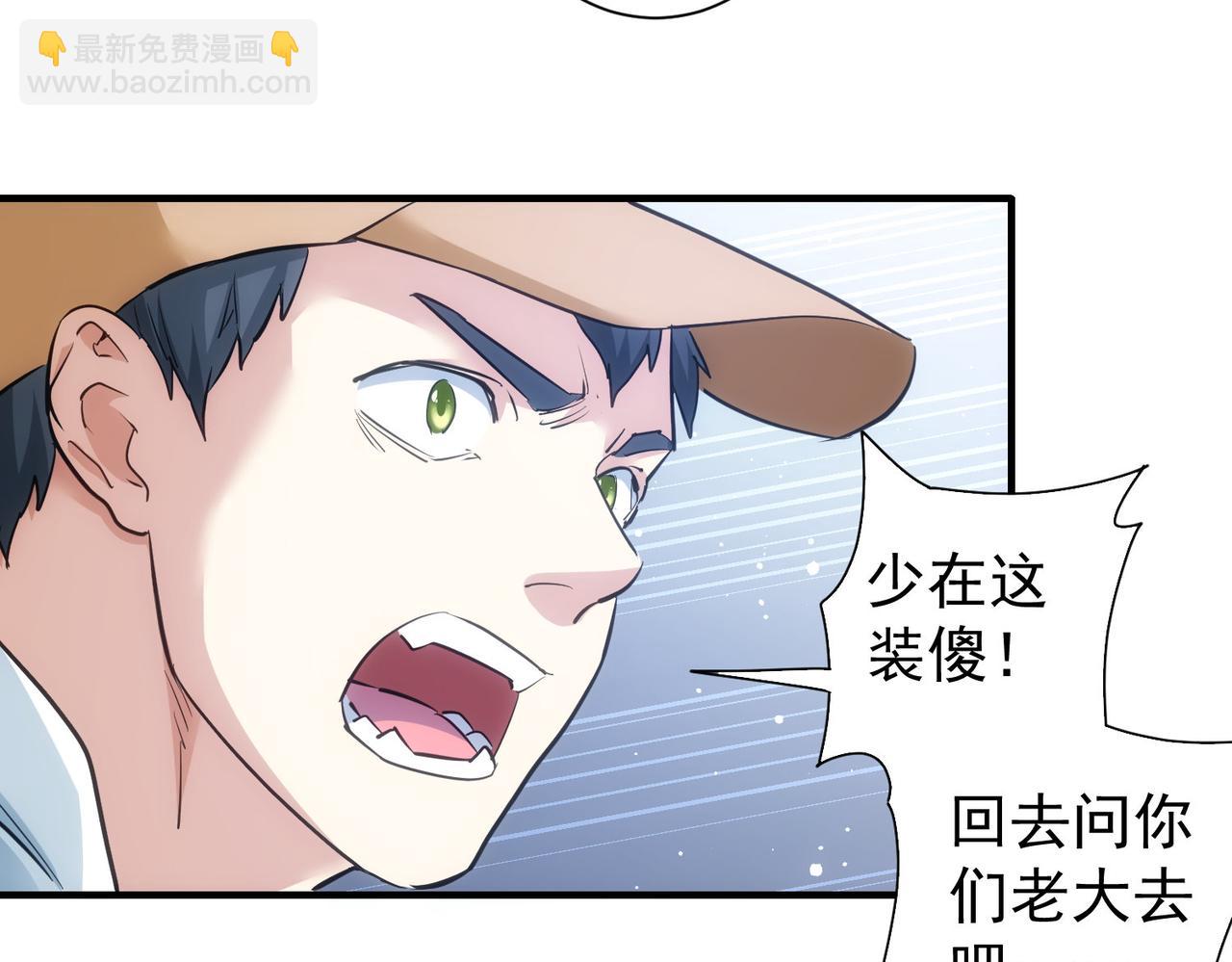 我能看到成功率 - 第288話 失控(2/3) - 4