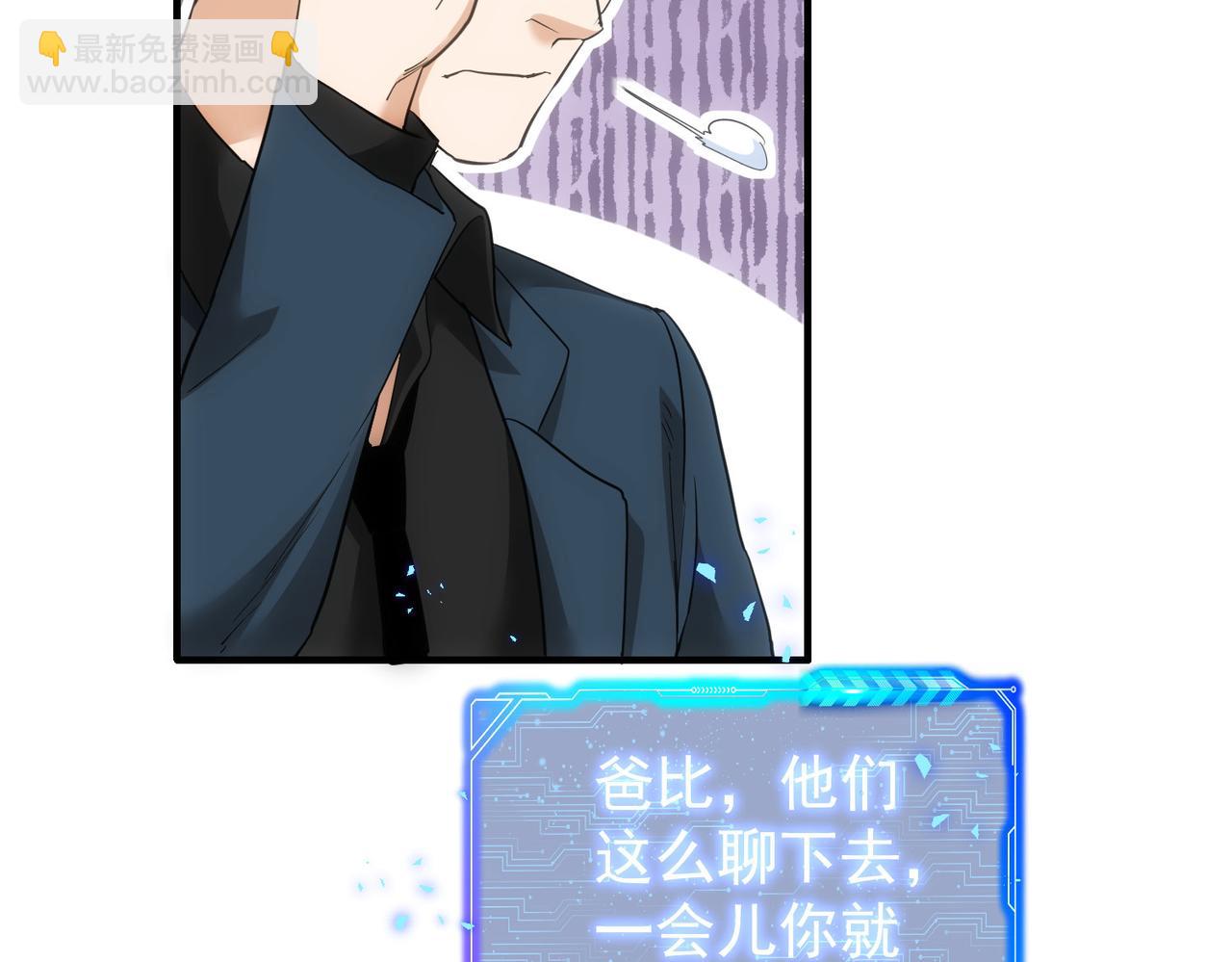 我能看到成功率 - 第288話 失控(2/3) - 6