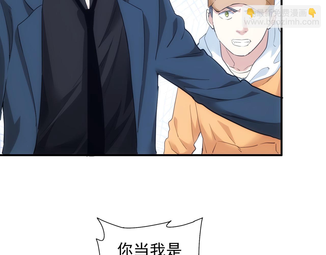 我能看到成功率 - 第288話 失控(2/3) - 1