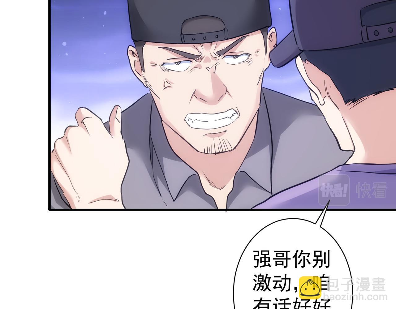 我能看到成功率 - 第288話 失控(2/3) - 4