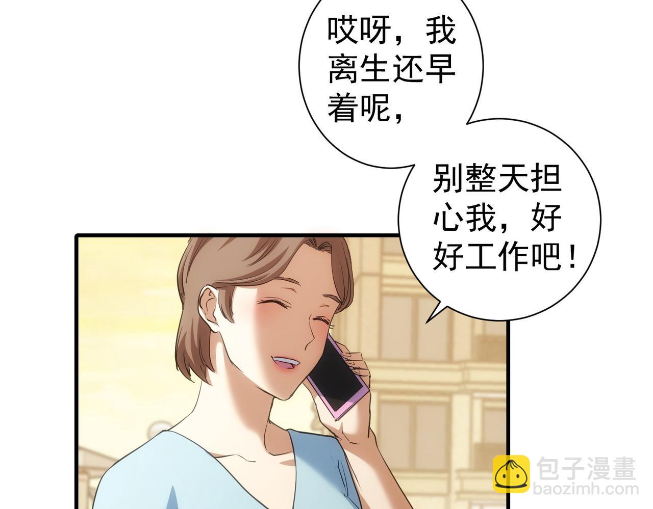 我能看到成功率 - 第290話 伊兒覺醒(1/3) - 3