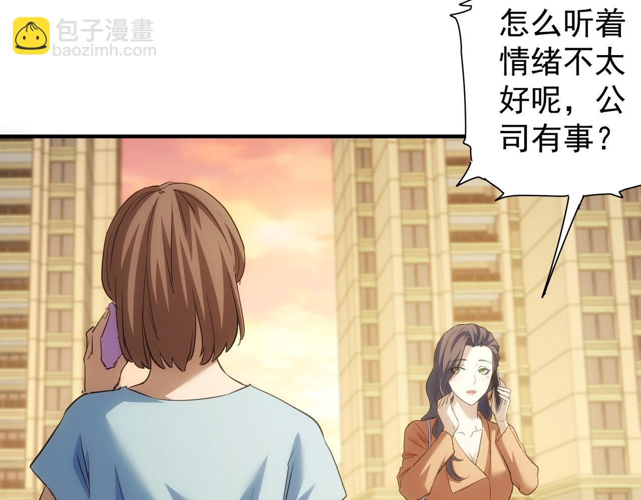 我能看到成功率 - 第290話 伊兒覺醒(1/3) - 5