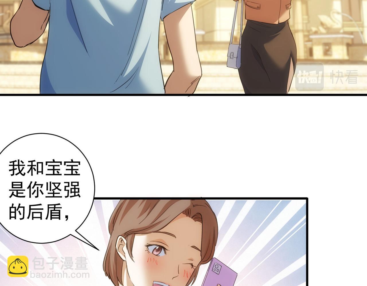 我能看到成功率 - 第290話 伊兒覺醒(1/3) - 6