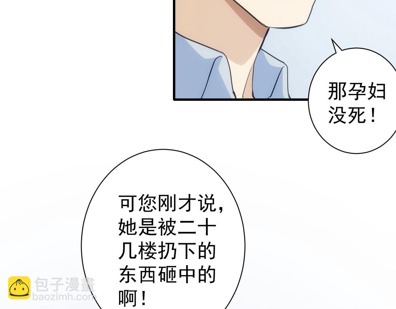 我能看到成功率 - 第290話 伊兒覺醒(1/3) - 5