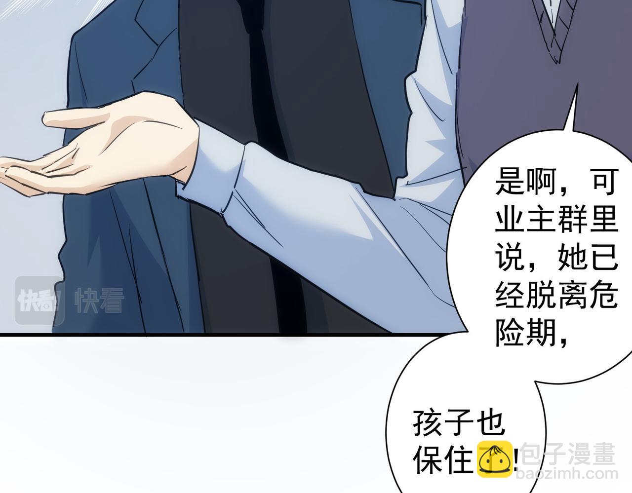 我能看到成功率 - 第290話 伊兒覺醒(1/3) - 7