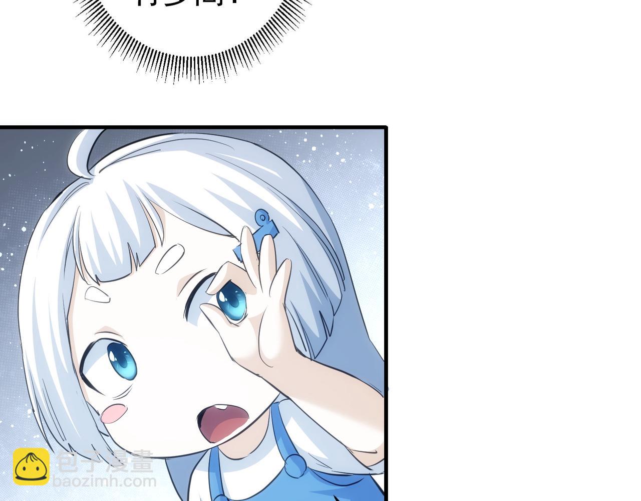 我能看到成功率 - 第290話 伊兒覺醒(1/3) - 1